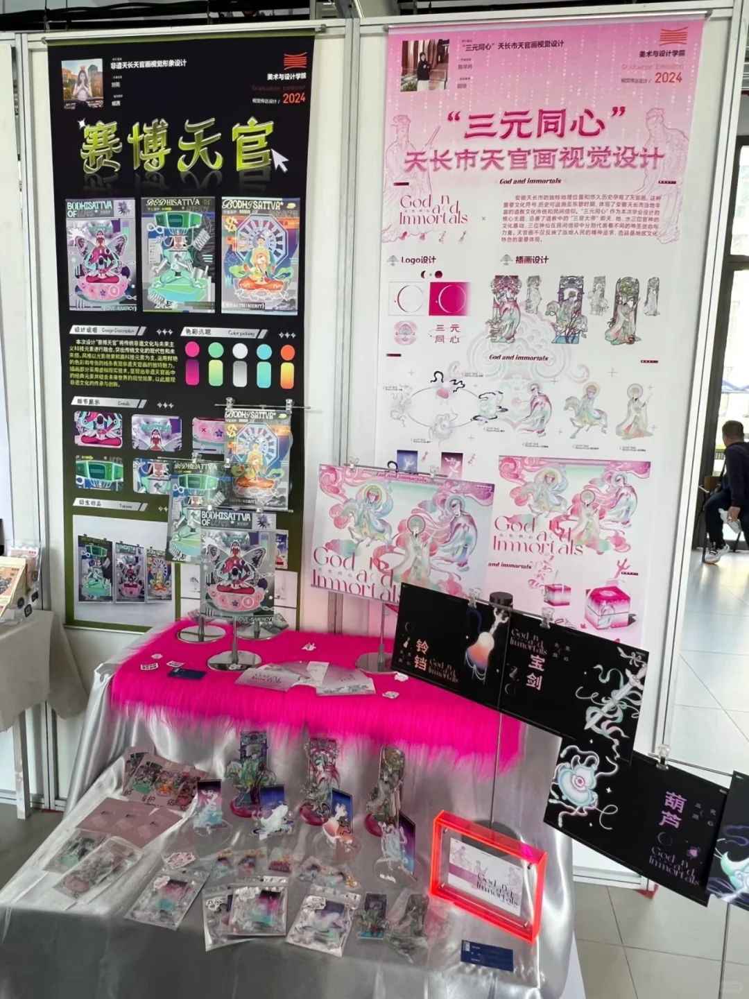 ?南传视传毕设展会分享