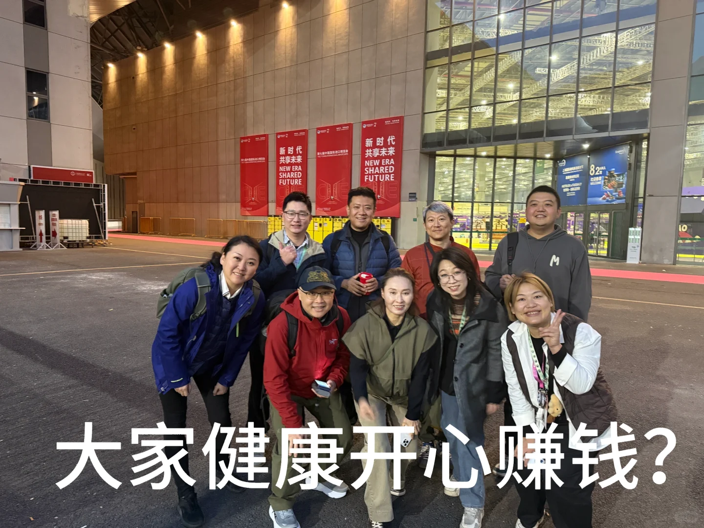 上海展会见到了