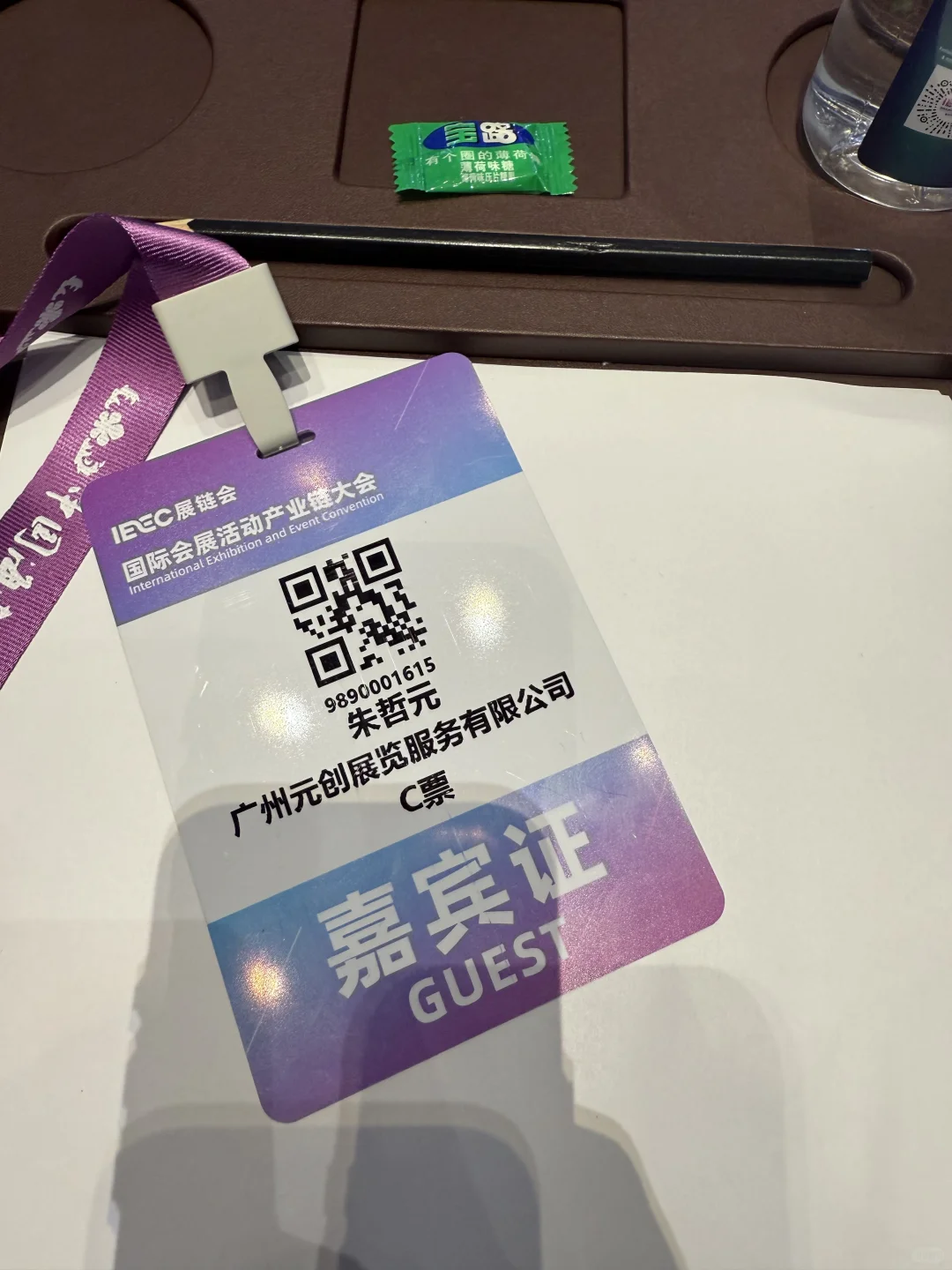 国际会展活动产业链大会