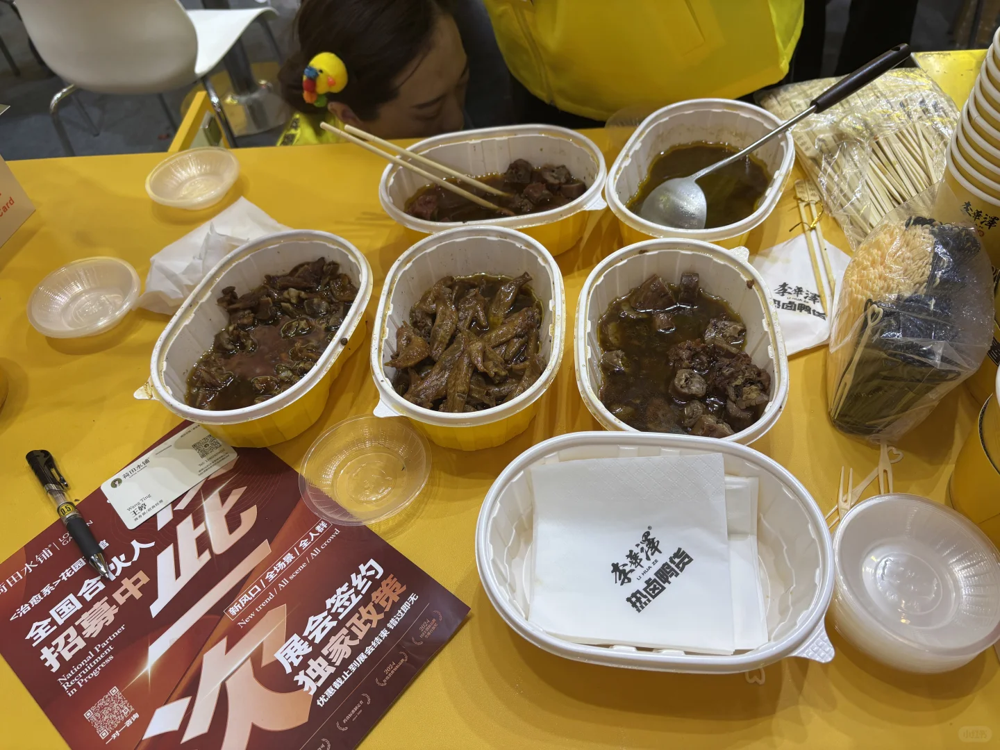 展会逛吃逛吃-中国特许加盟展