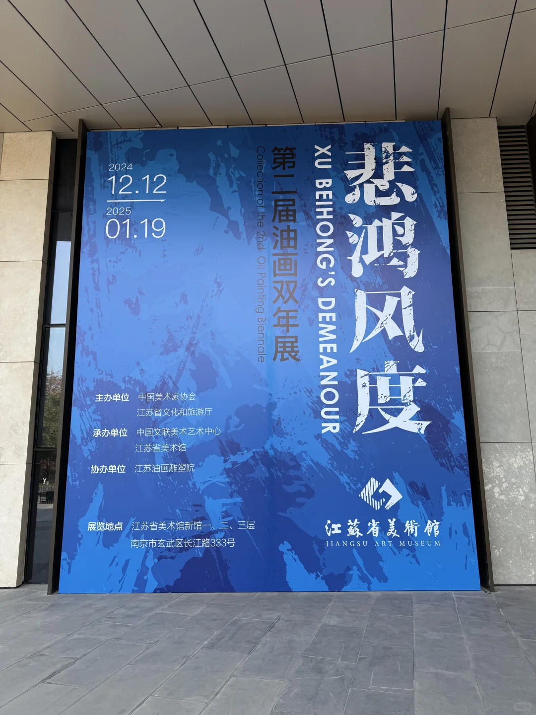 借红书友友们吉言 真的入选中美协的国展啦