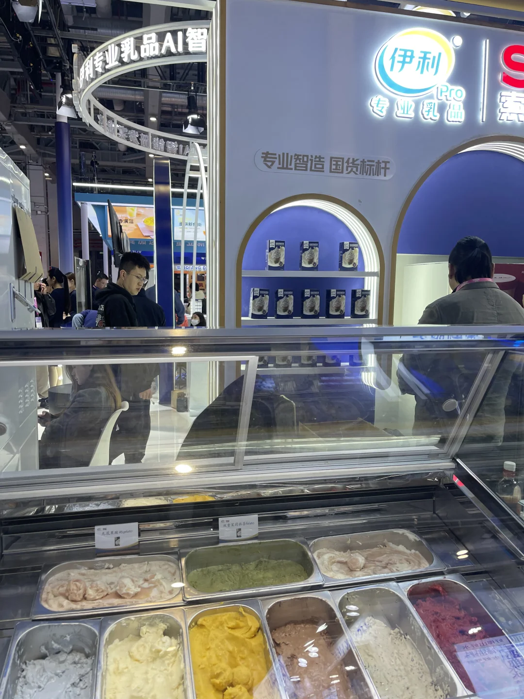 伊利 国际会展展会