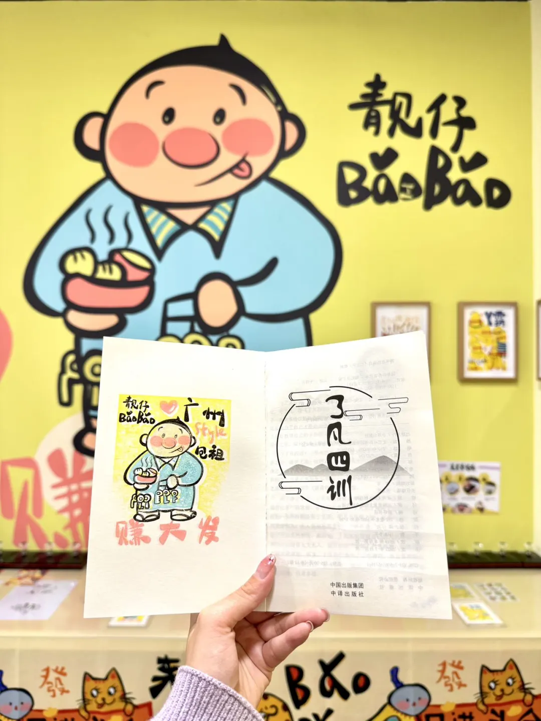 【上海BaoBao来了】邀请500名博主来打卡