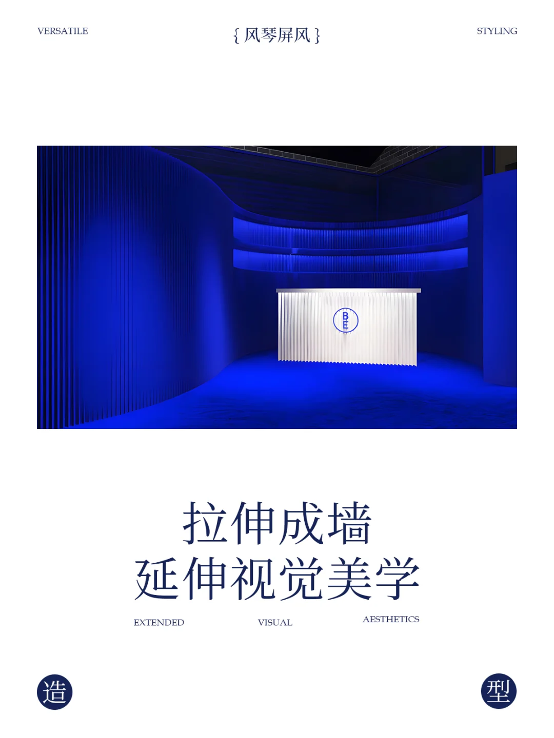 纸创空间｜定制色纸墙·解锁展会新焦点