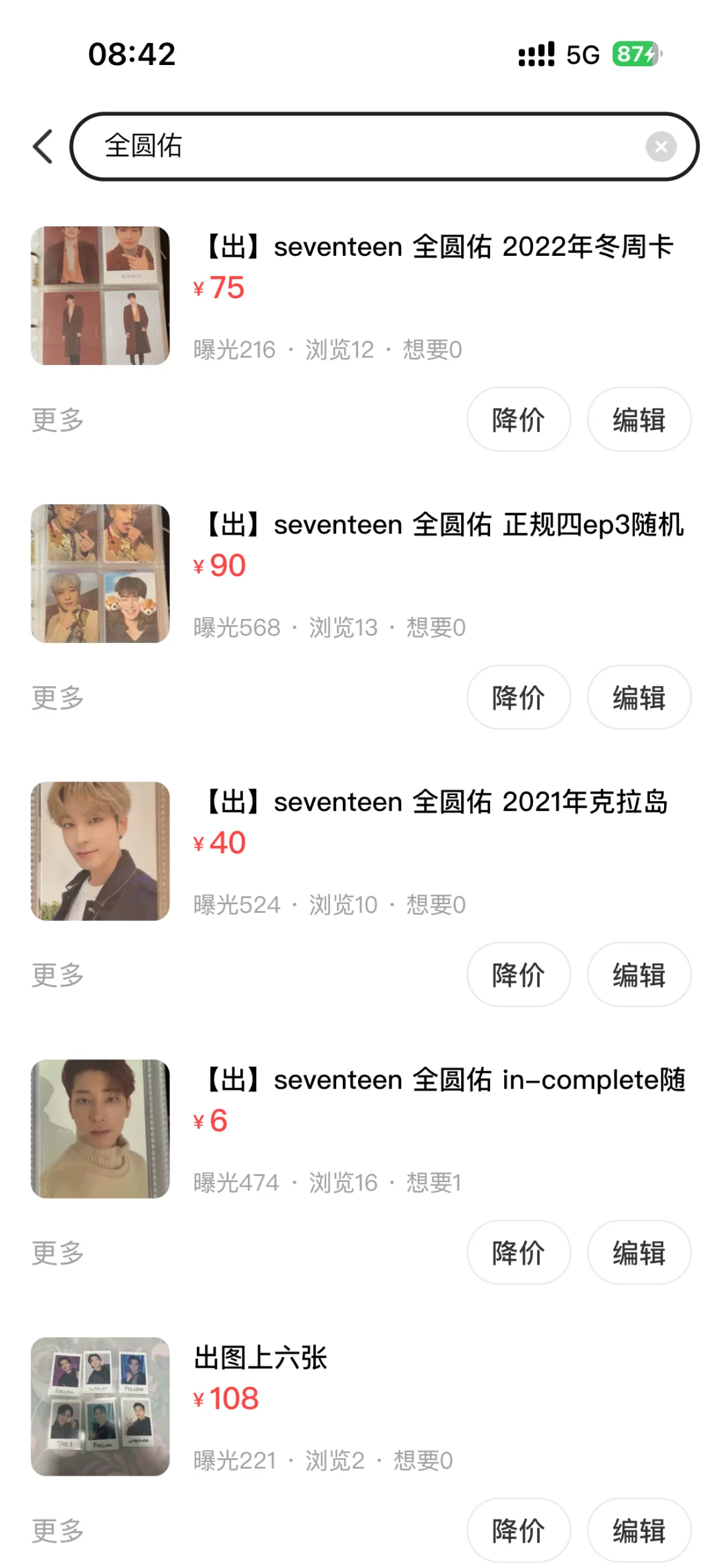 出全圆佑平价小卡白菜卡