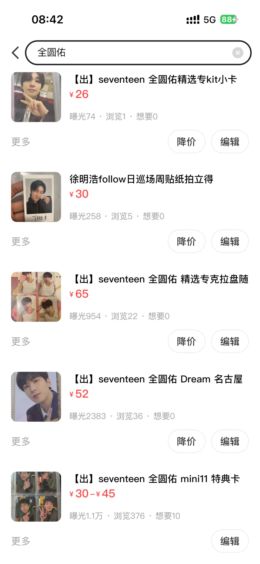 出全圆佑平价小卡白菜卡