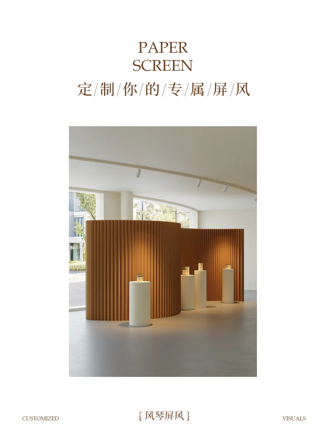 纸创空间｜定制色纸墙·解锁展会新焦点