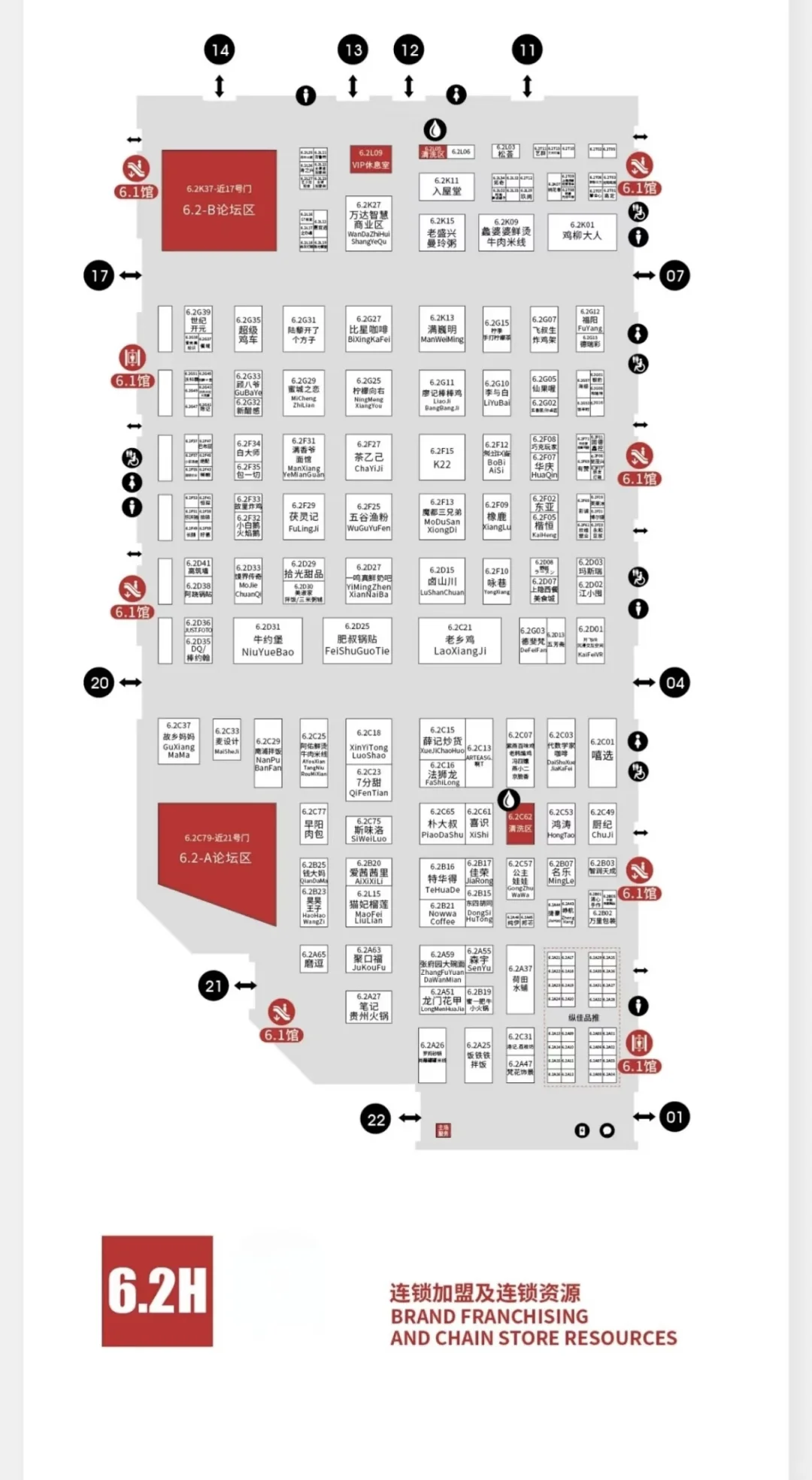 上海咖啡冰淇淋美食展览会攻略