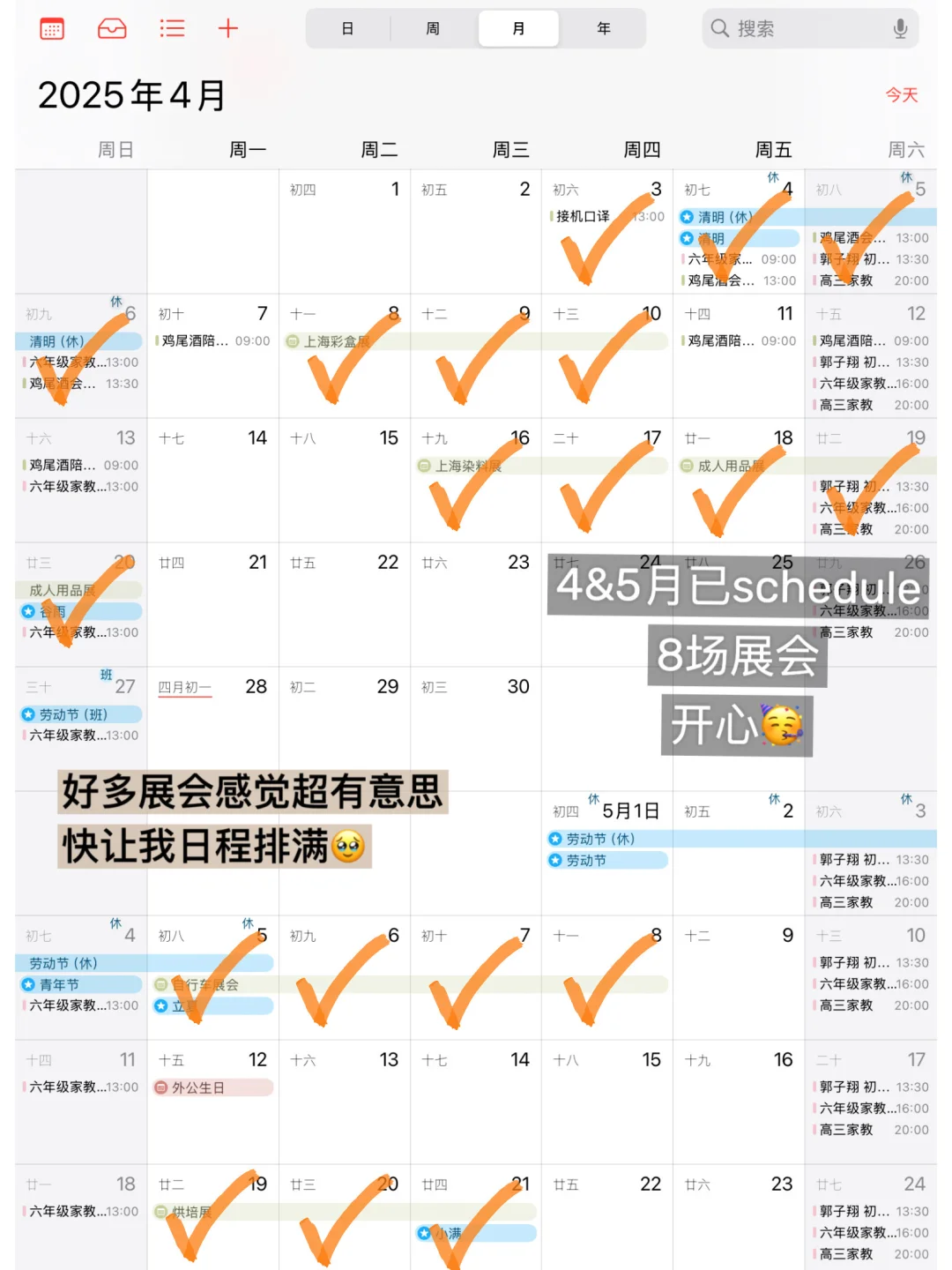 3月总结|稿费+2.5k 4月展会schedule