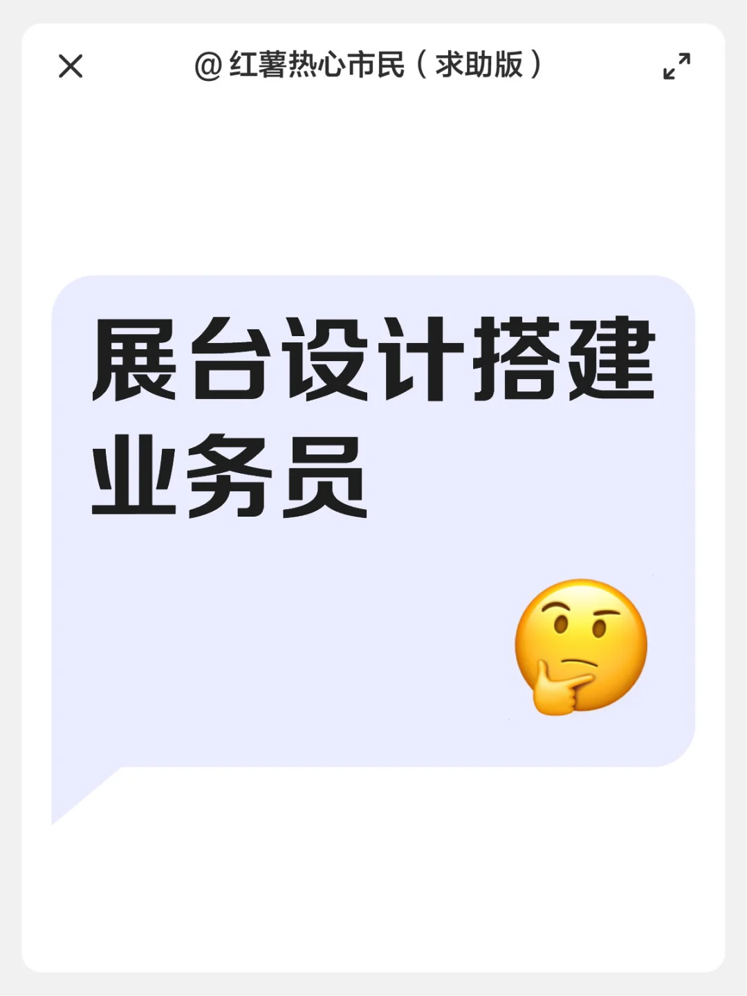 小白做展台设计搭建 需要注意什么?