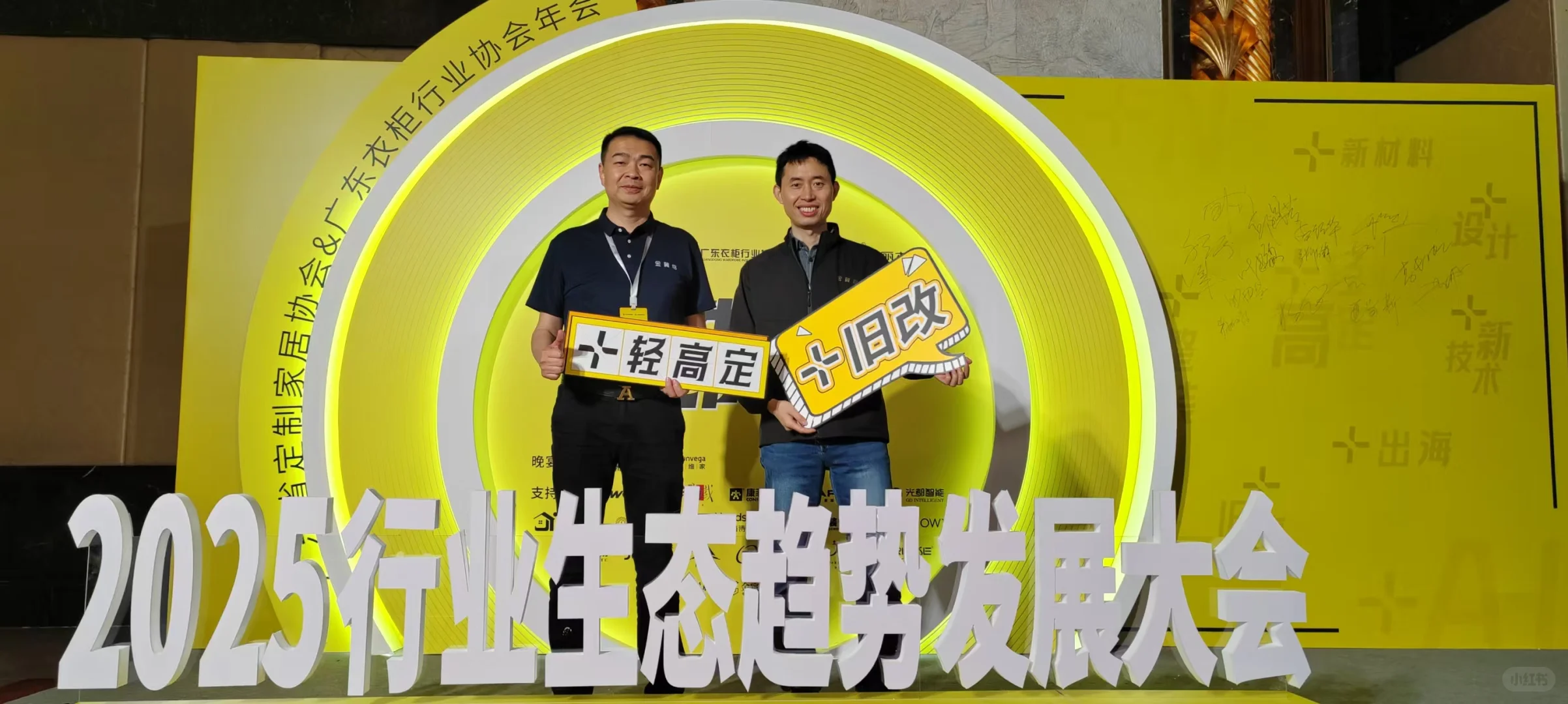 “激活存量，布局旧改”