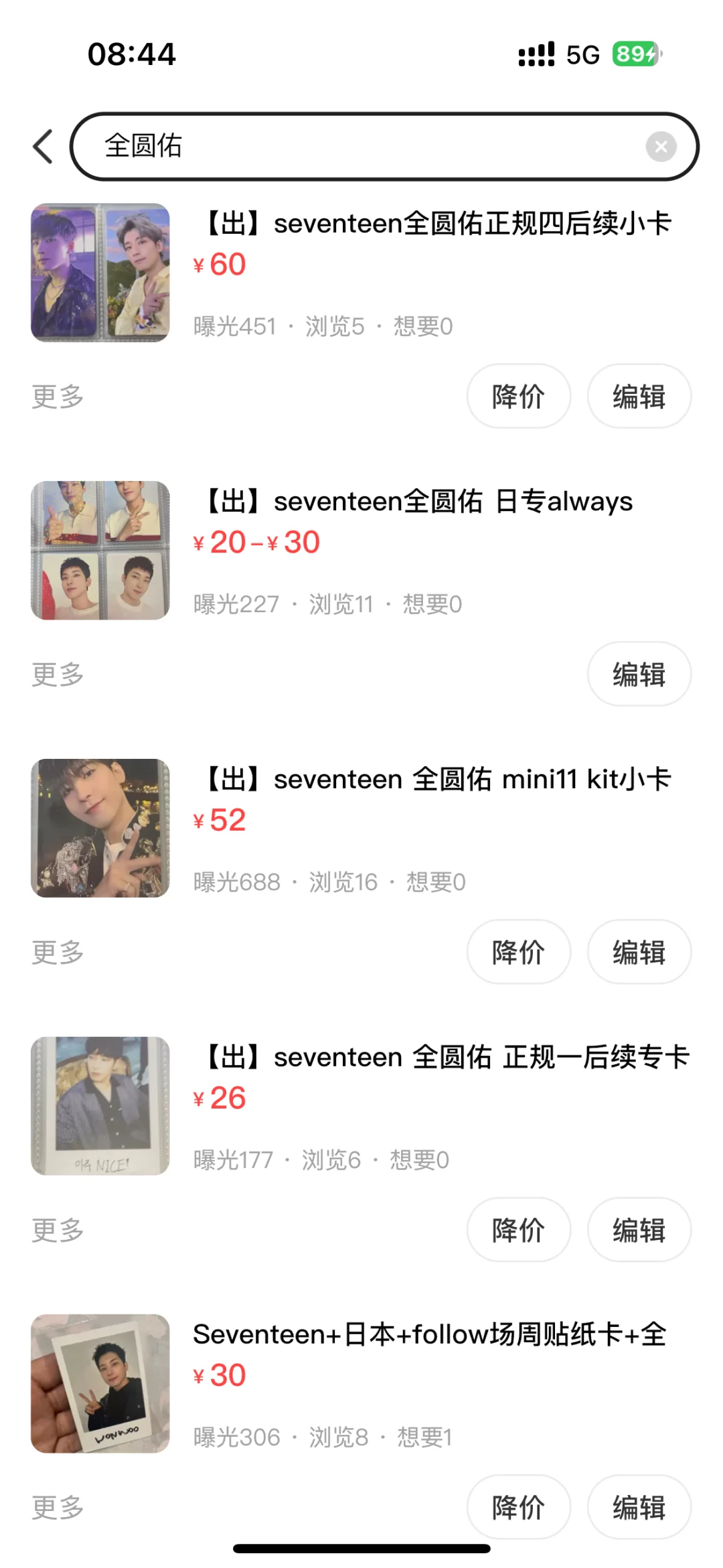 出全圆佑平价小卡白菜卡