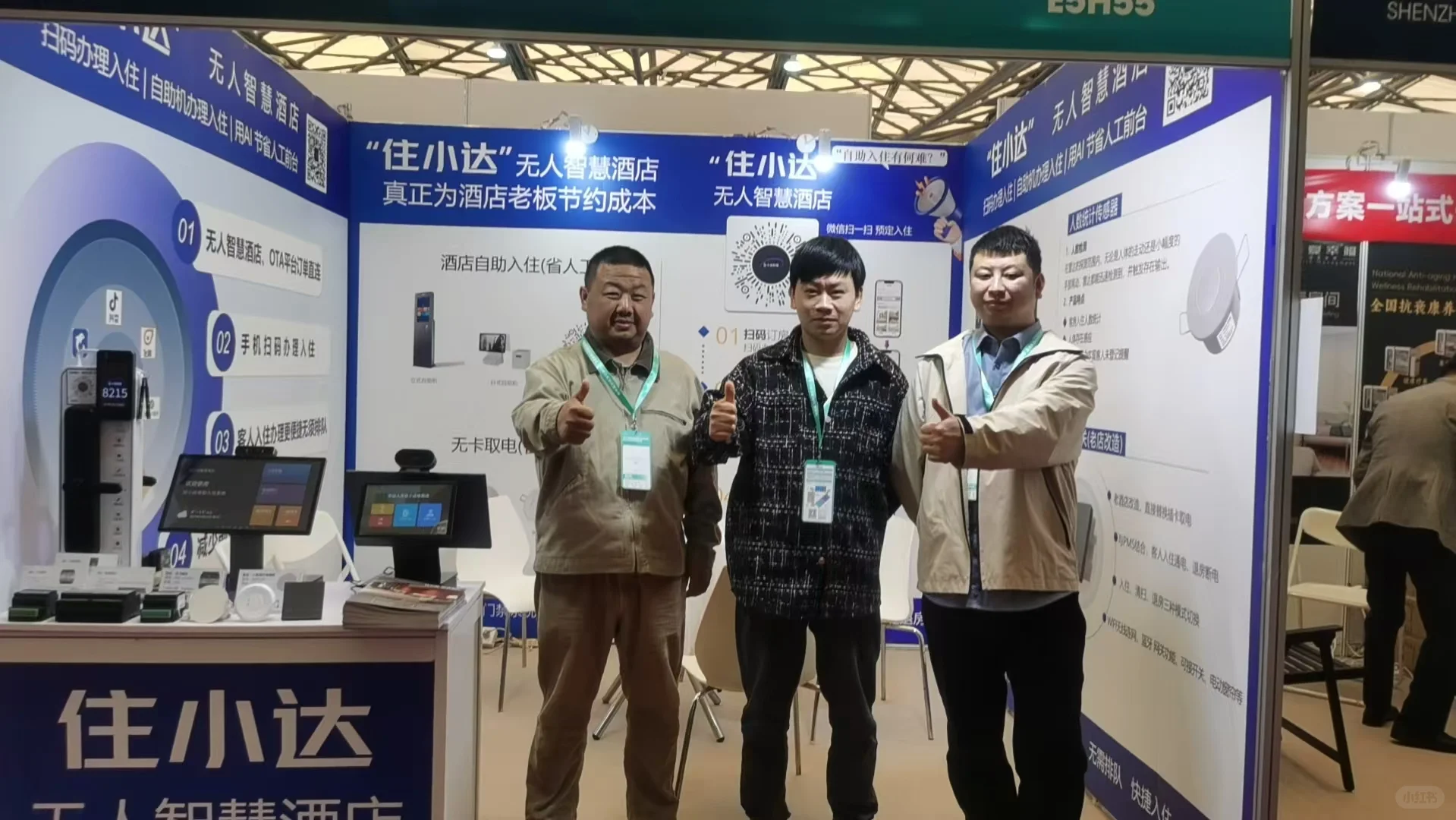 住小达2025上海国际酒店及公共空间博览会