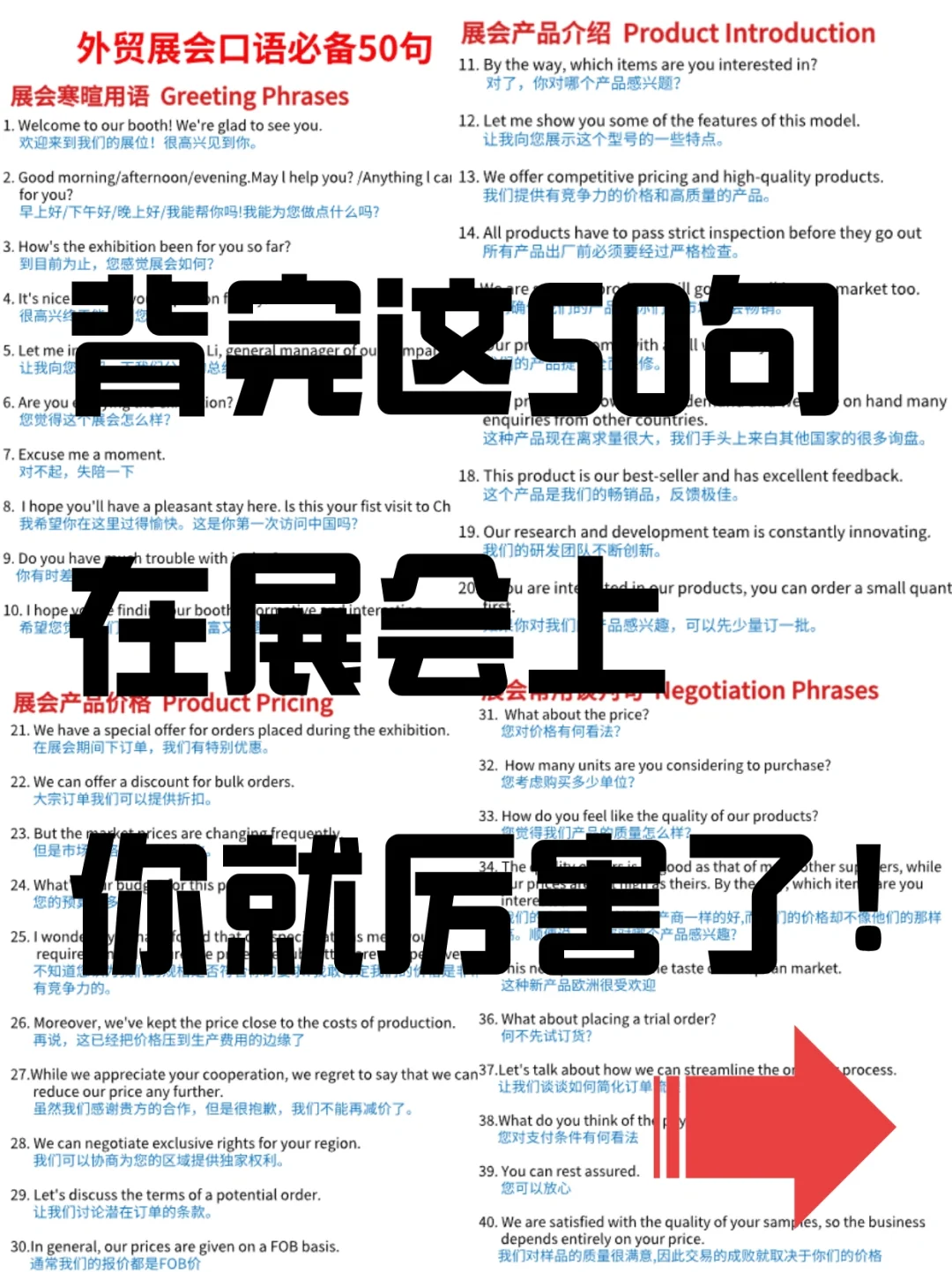 拿去抄作业!第一次去展会,直接背!