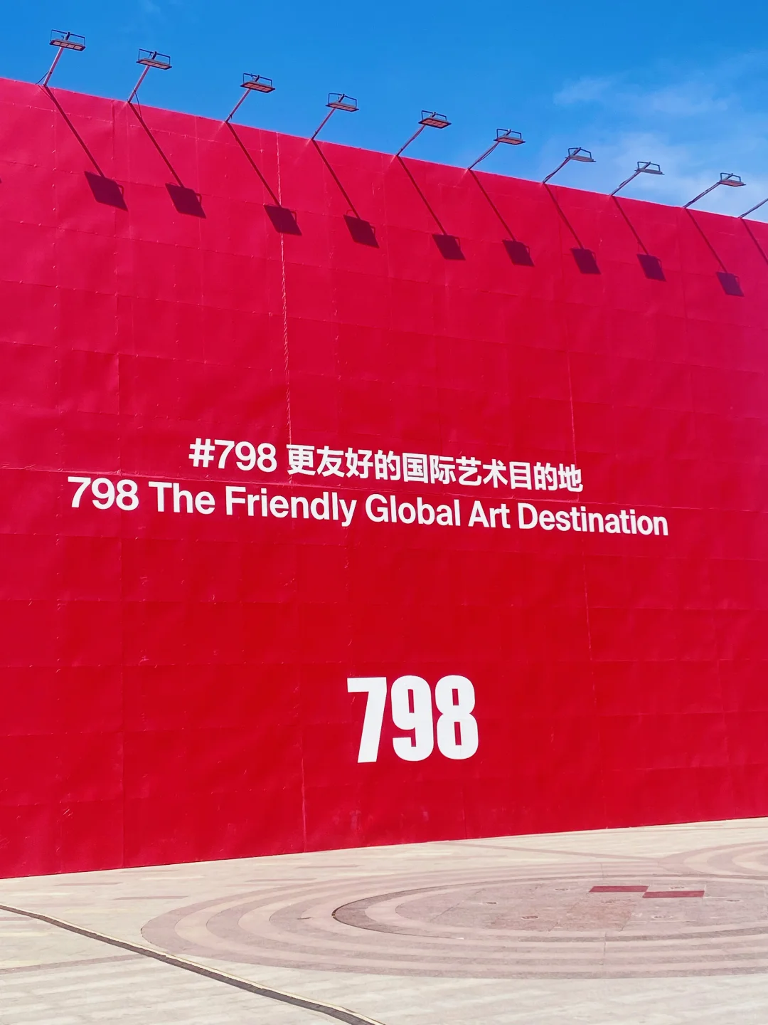 你不知道的798 ?️免费展览竟然这么多！