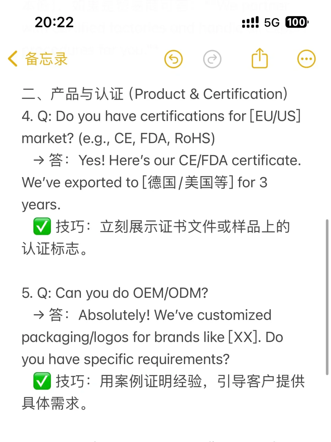 外贸人参加展会前必备的常见问题及回答✅