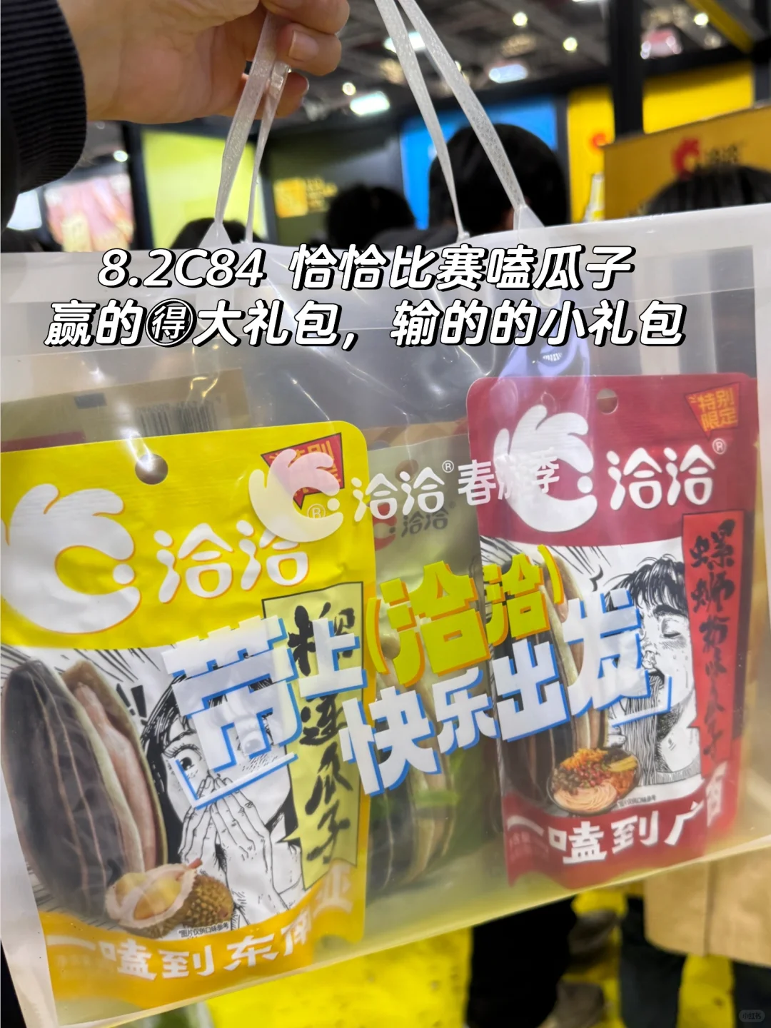 HOTELEX餐饮展领一堆攻略❗️