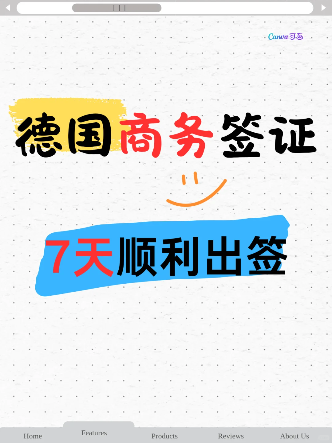 2025德国商务签丨会展季超全材料清单