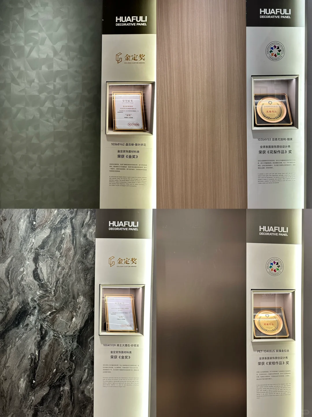 探展日记｜板材陈列美学的极致之美