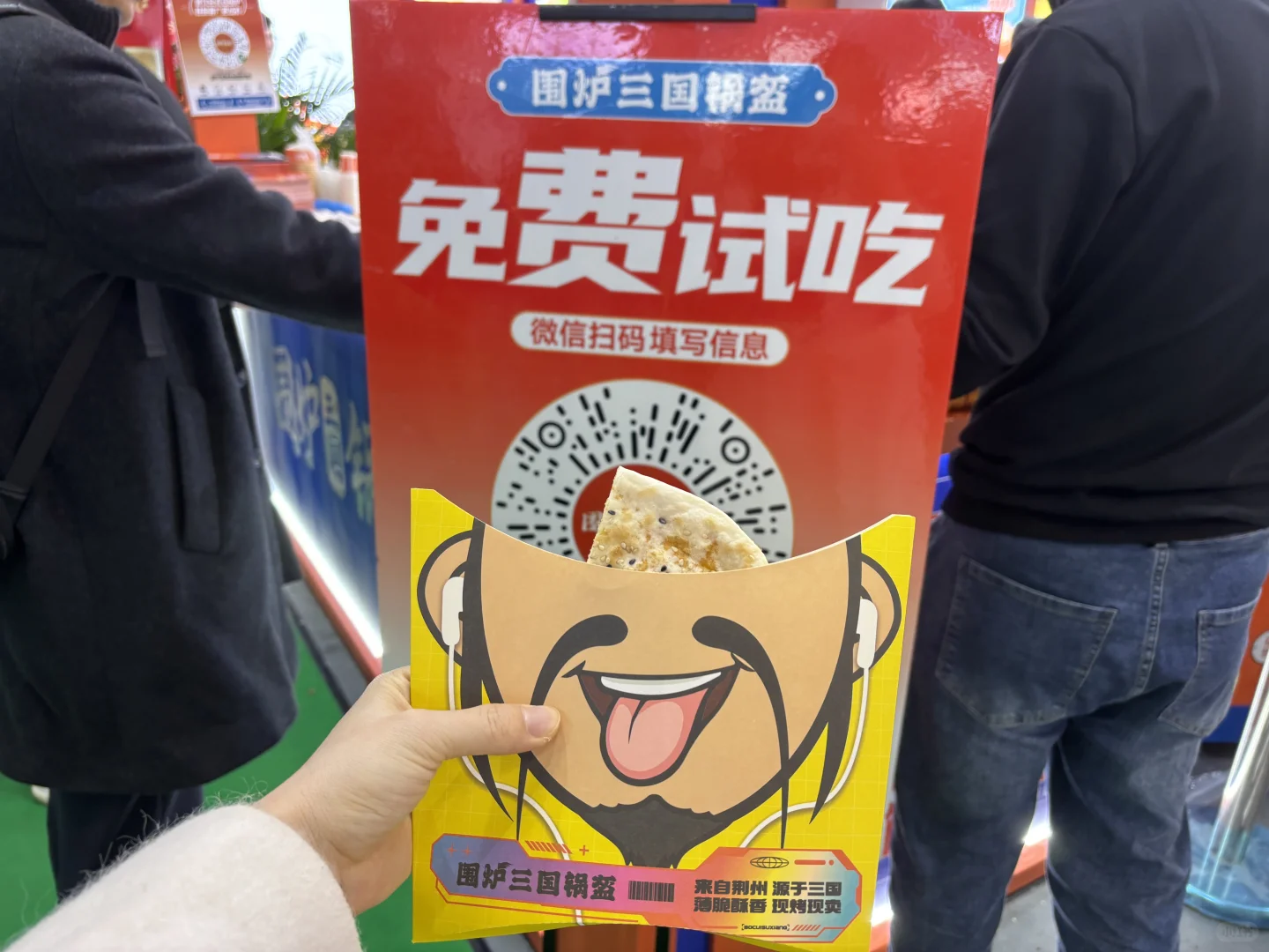 展会逛吃逛吃-中国特许加盟展