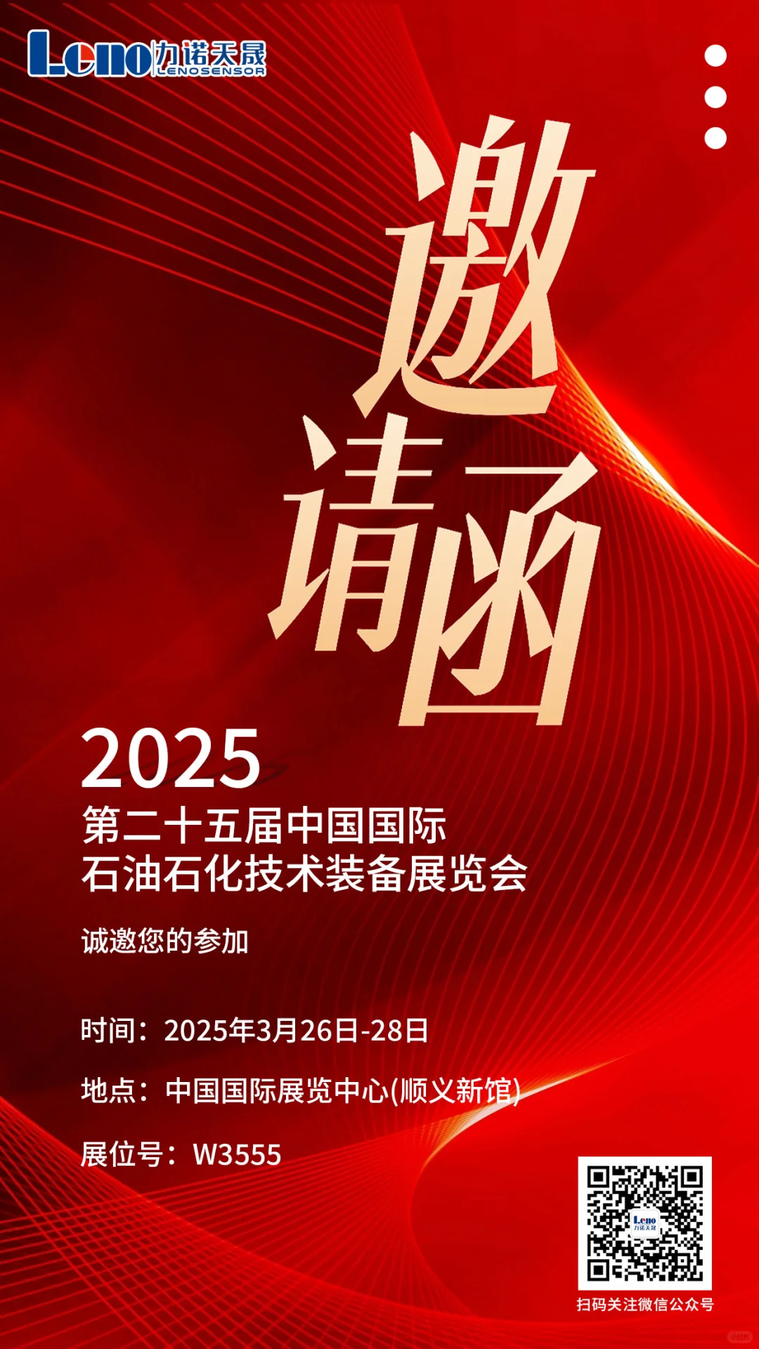 Tob销售第二十八天（明天参加展会啦）