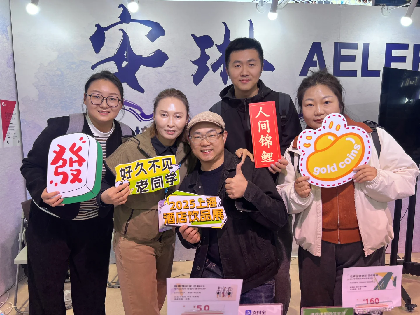 上海展会见到了