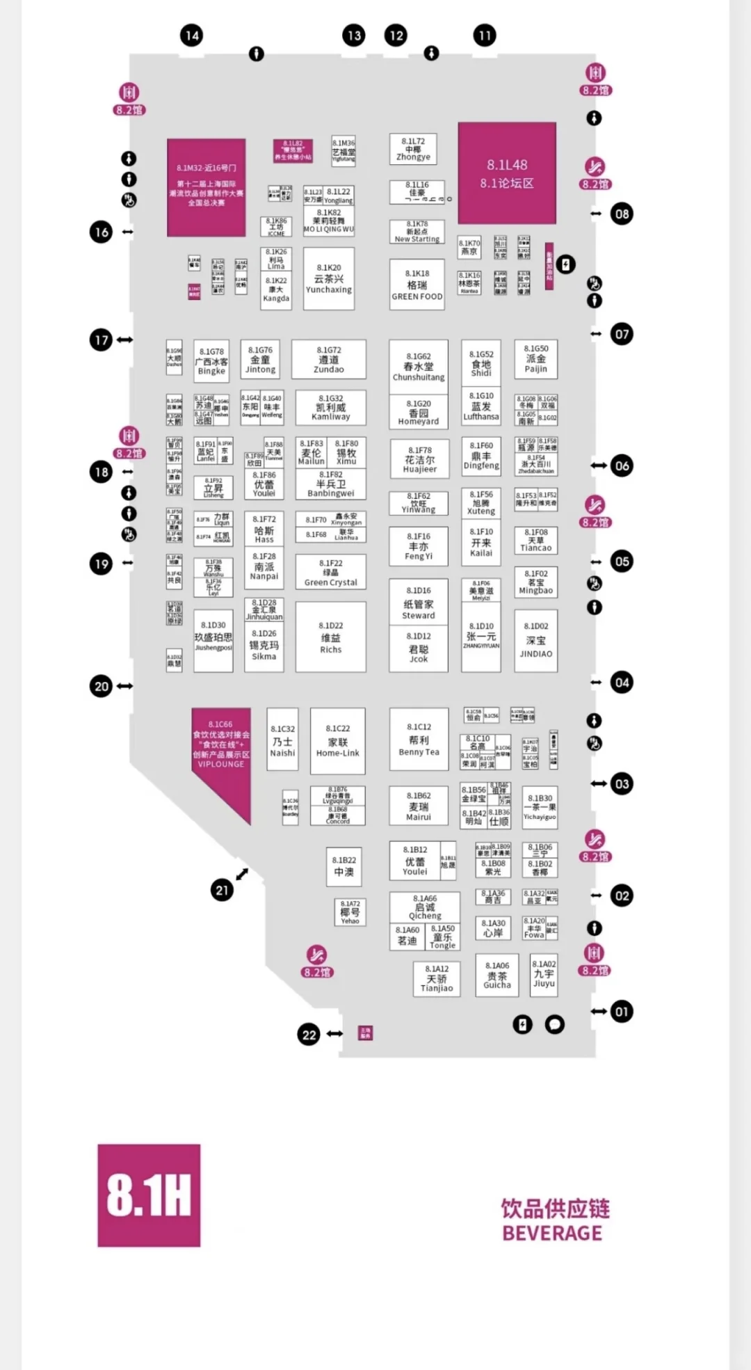 上海咖啡冰淇淋美食展览会攻略