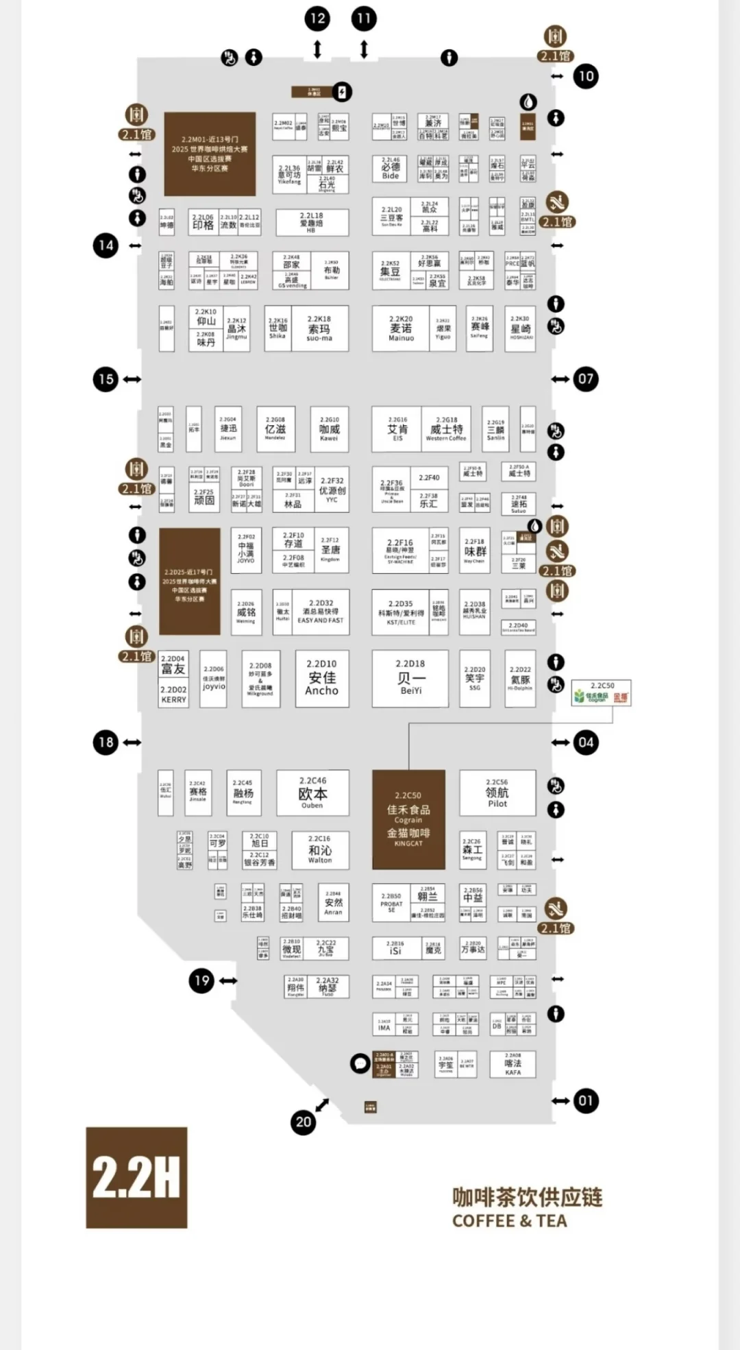 上海咖啡冰淇淋美食展览会攻略