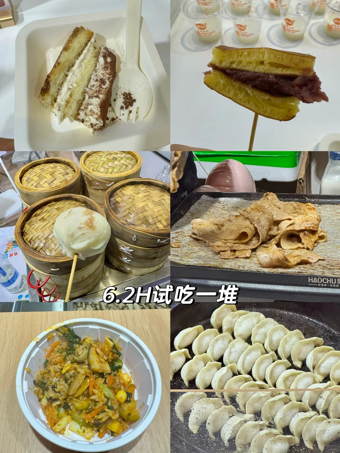 HOTELEX餐饮展领一堆攻略❗️