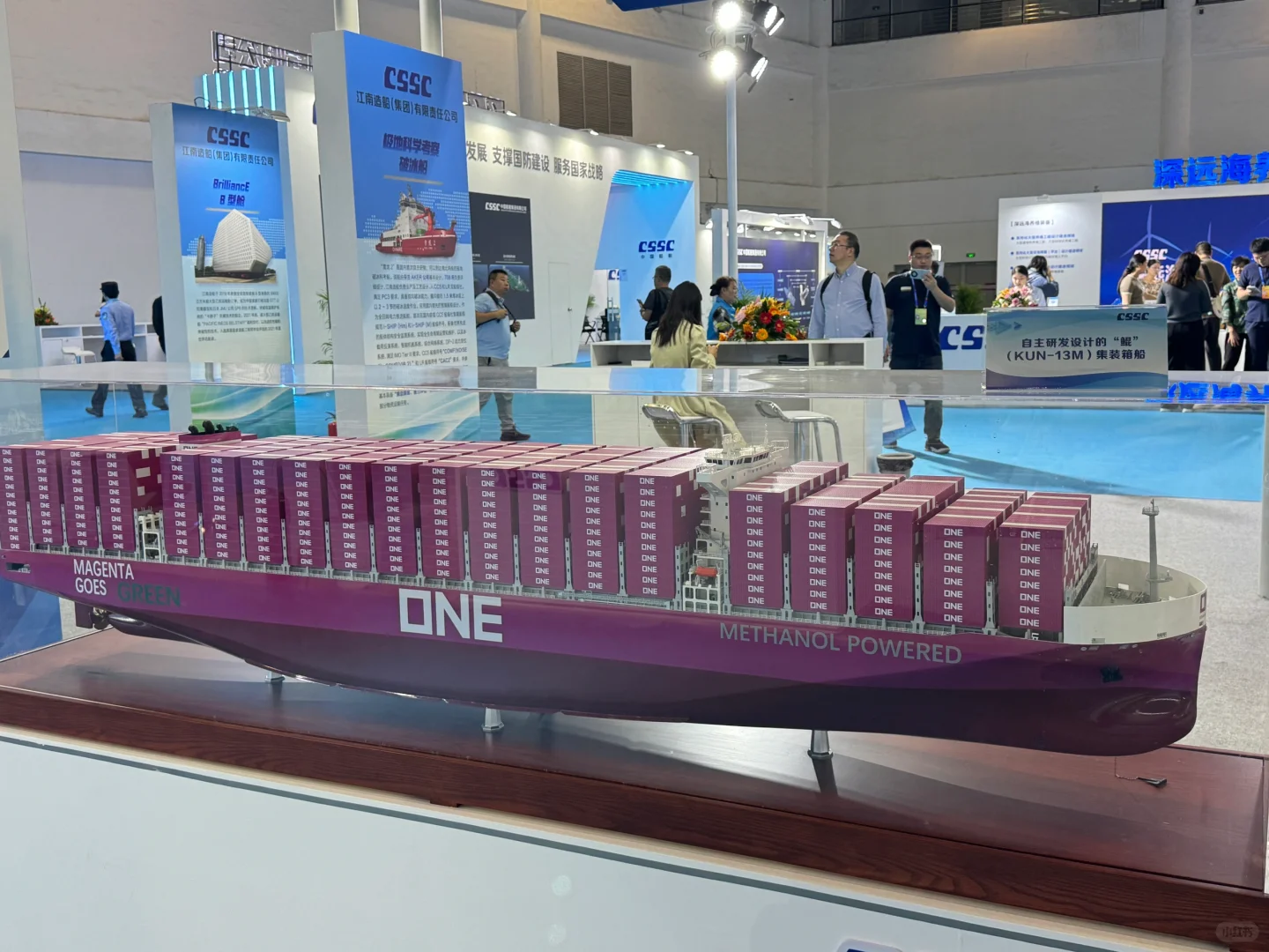 2024世界航海装备大会开幕啦