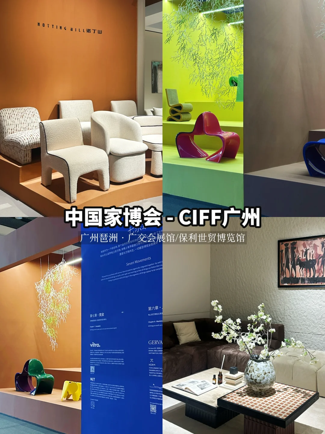 真的要被广州家博会的氛围美哭了～