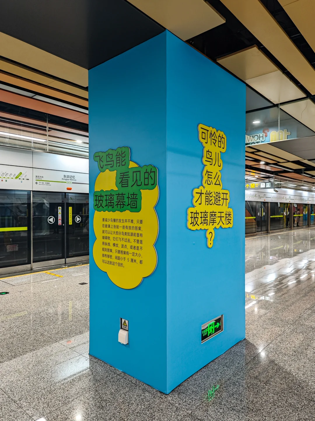 成都还是太超前了……地铁站都能看互动展了