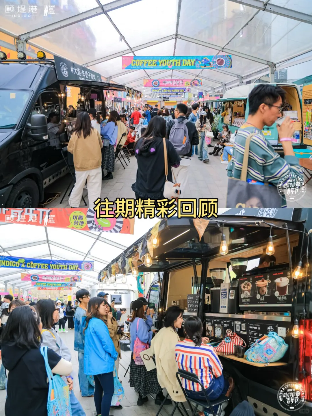 第四届颐堤港 x 咖啡青年节来啦！附攻略！