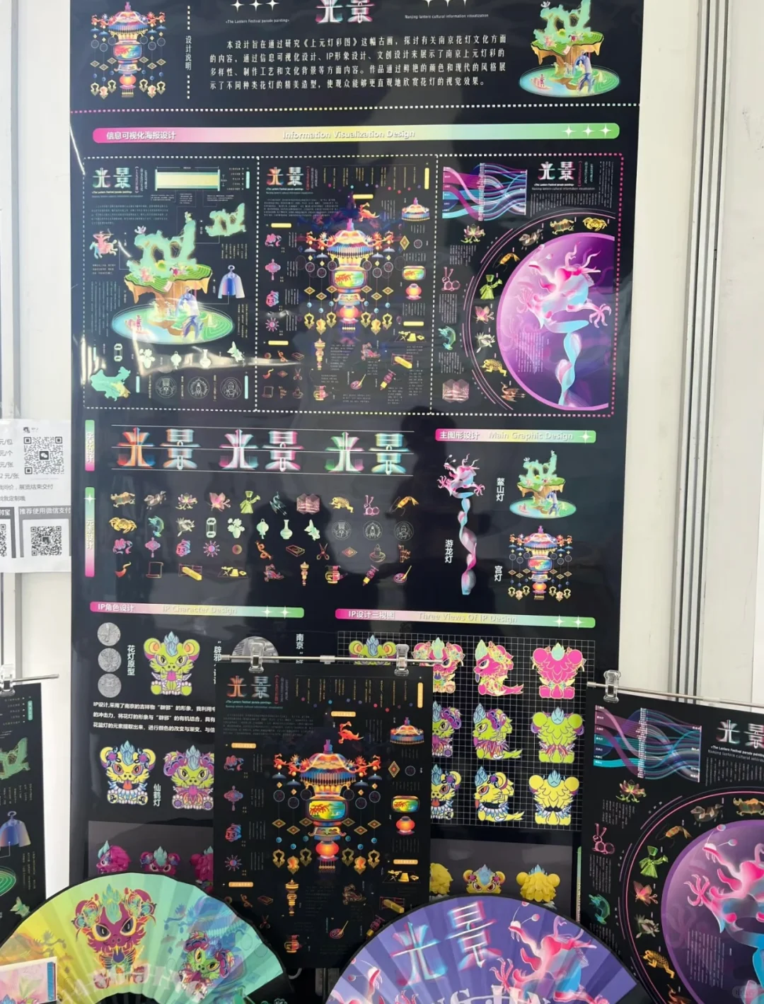 ?南传视传毕设展会分享