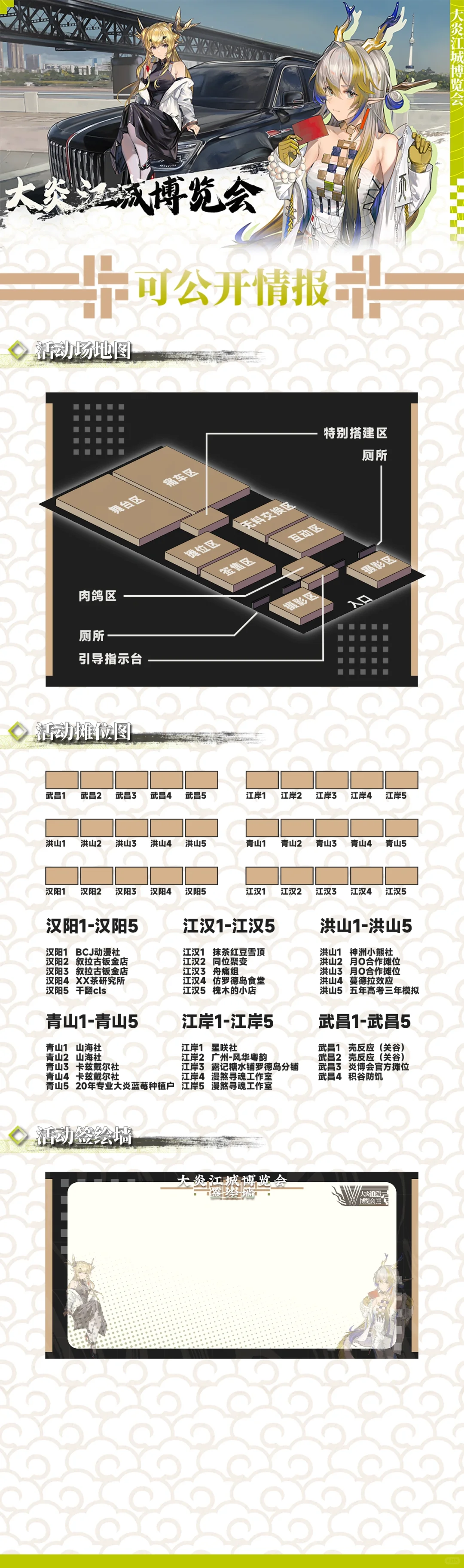 华中最大舟only大炎江城博览会终宣发布啦！
