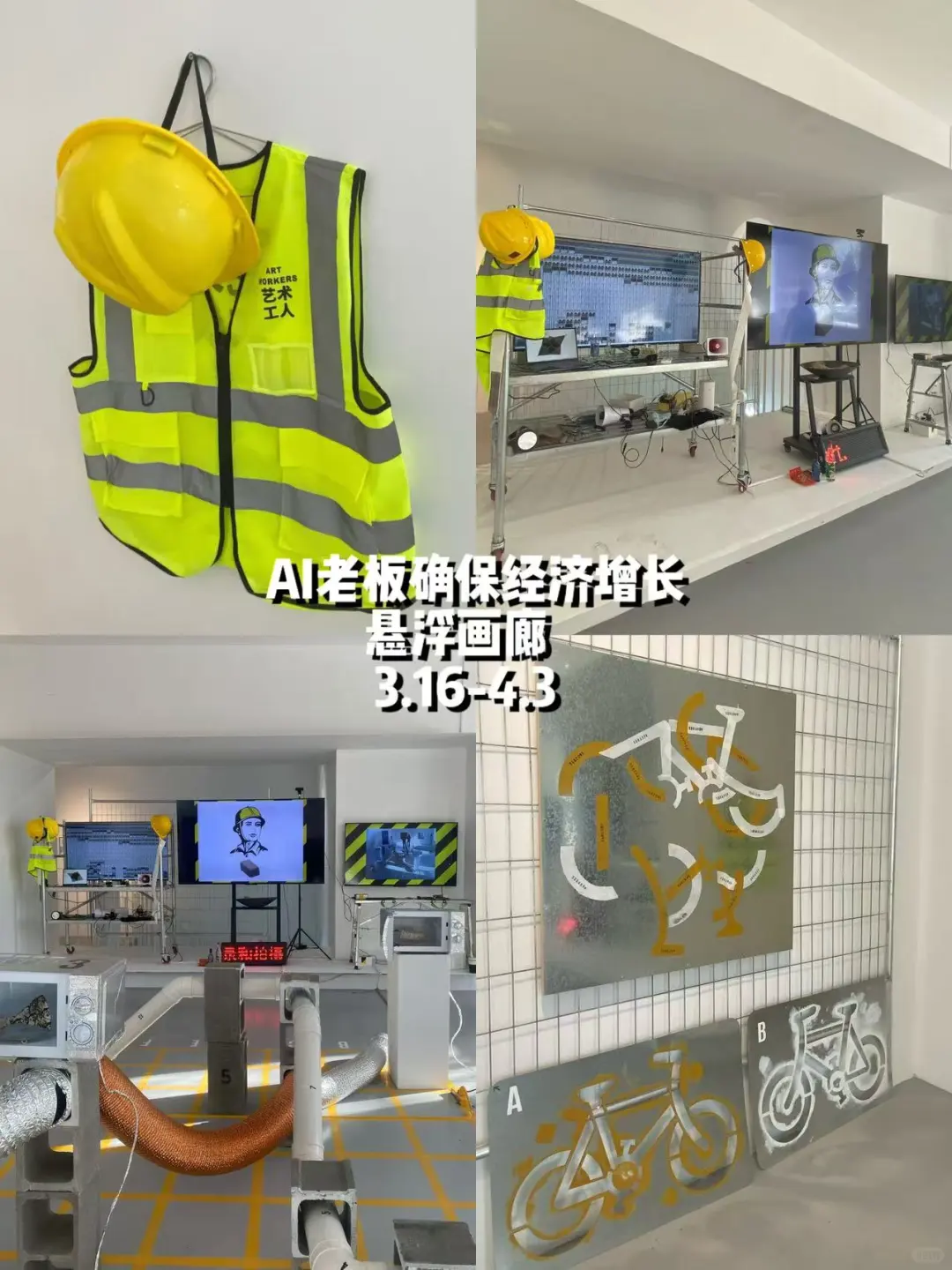 你不知道的798 ?️免费展览竟然这么多！