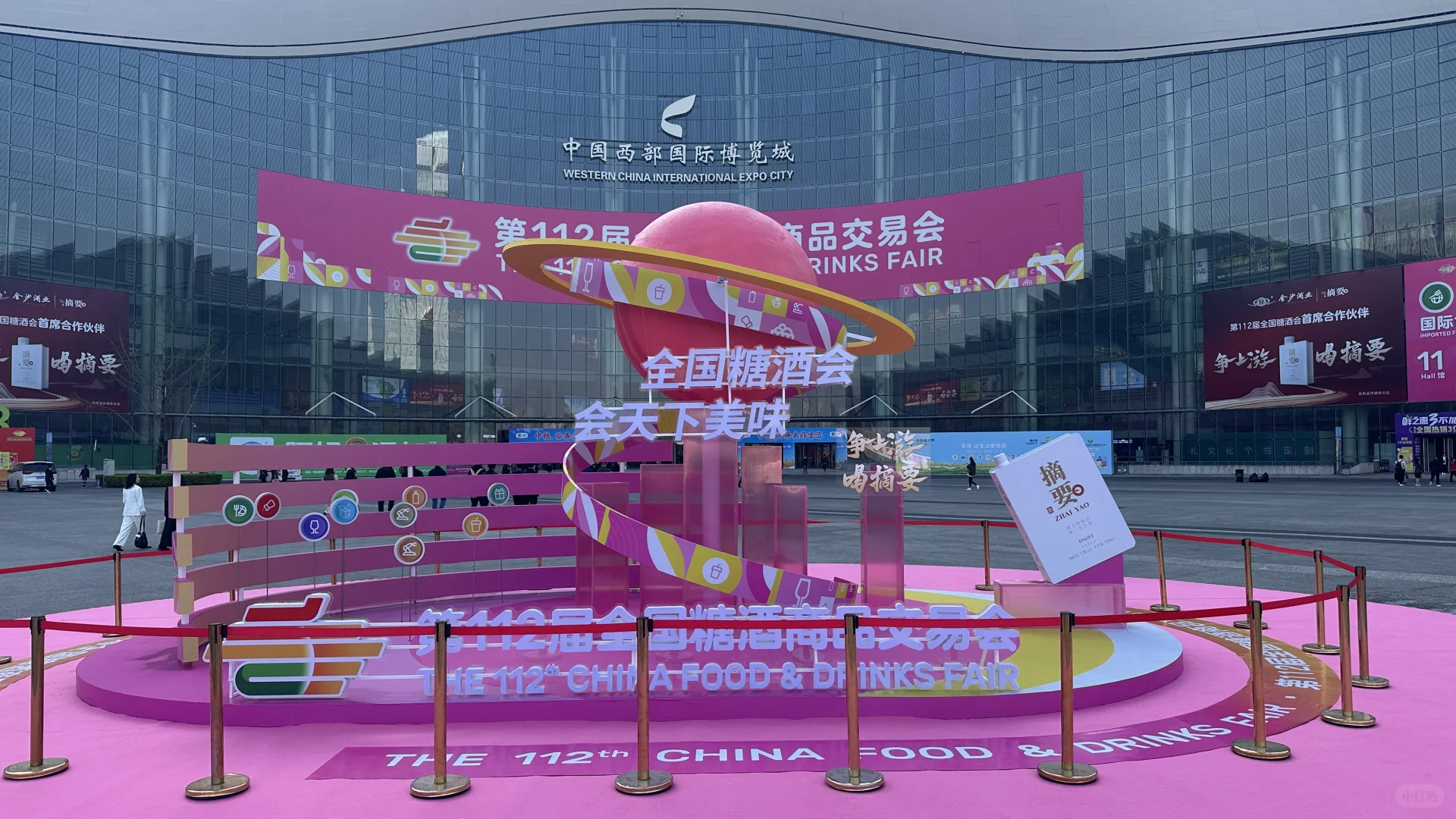 112届春季糖酒会