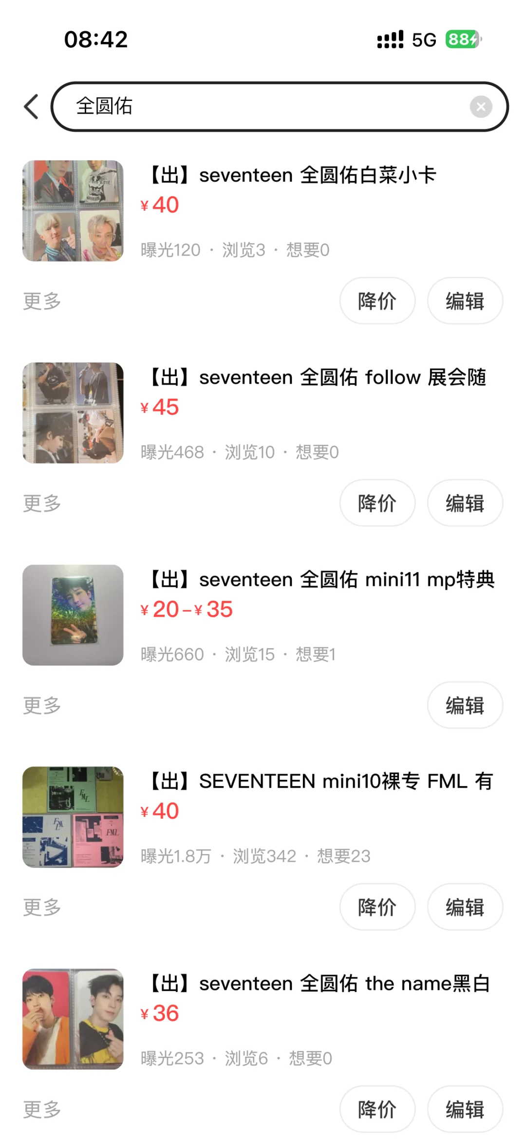 出全圆佑平价小卡白菜卡