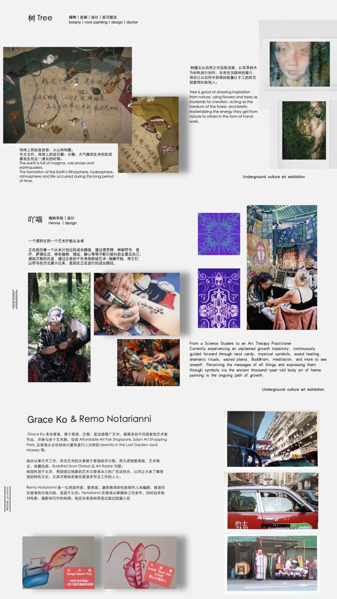 3.28-3.30｜下地艺术展