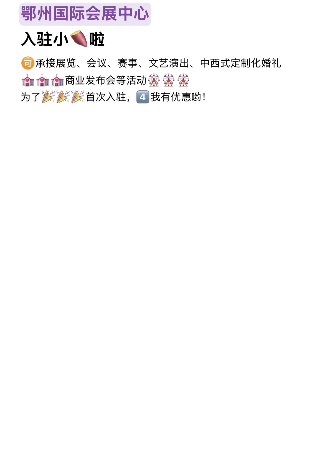 鄂州国际会展中心来啦……