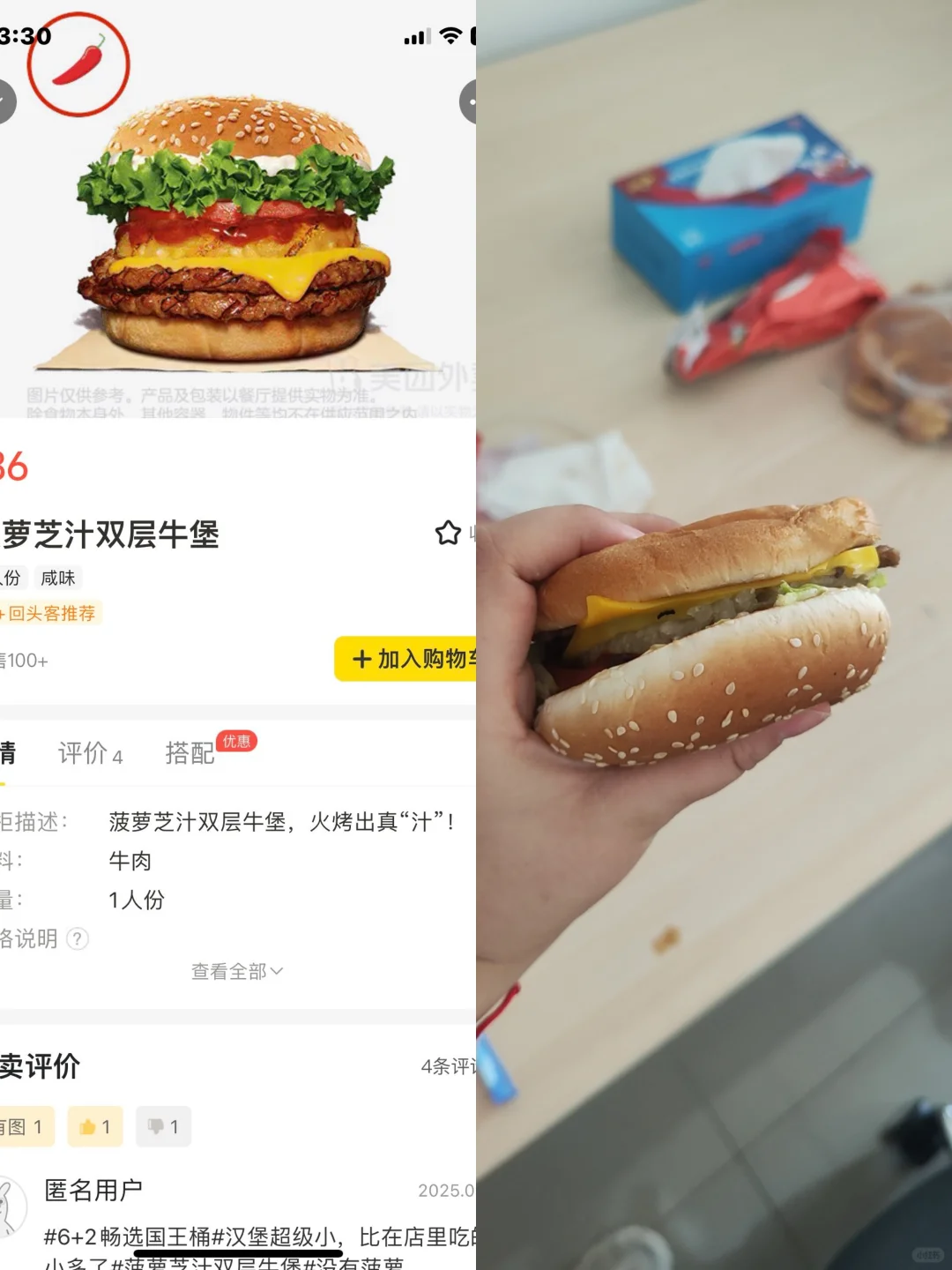 乌鲁木齐会展吾悦广场汉堡王虚假宣传！！！