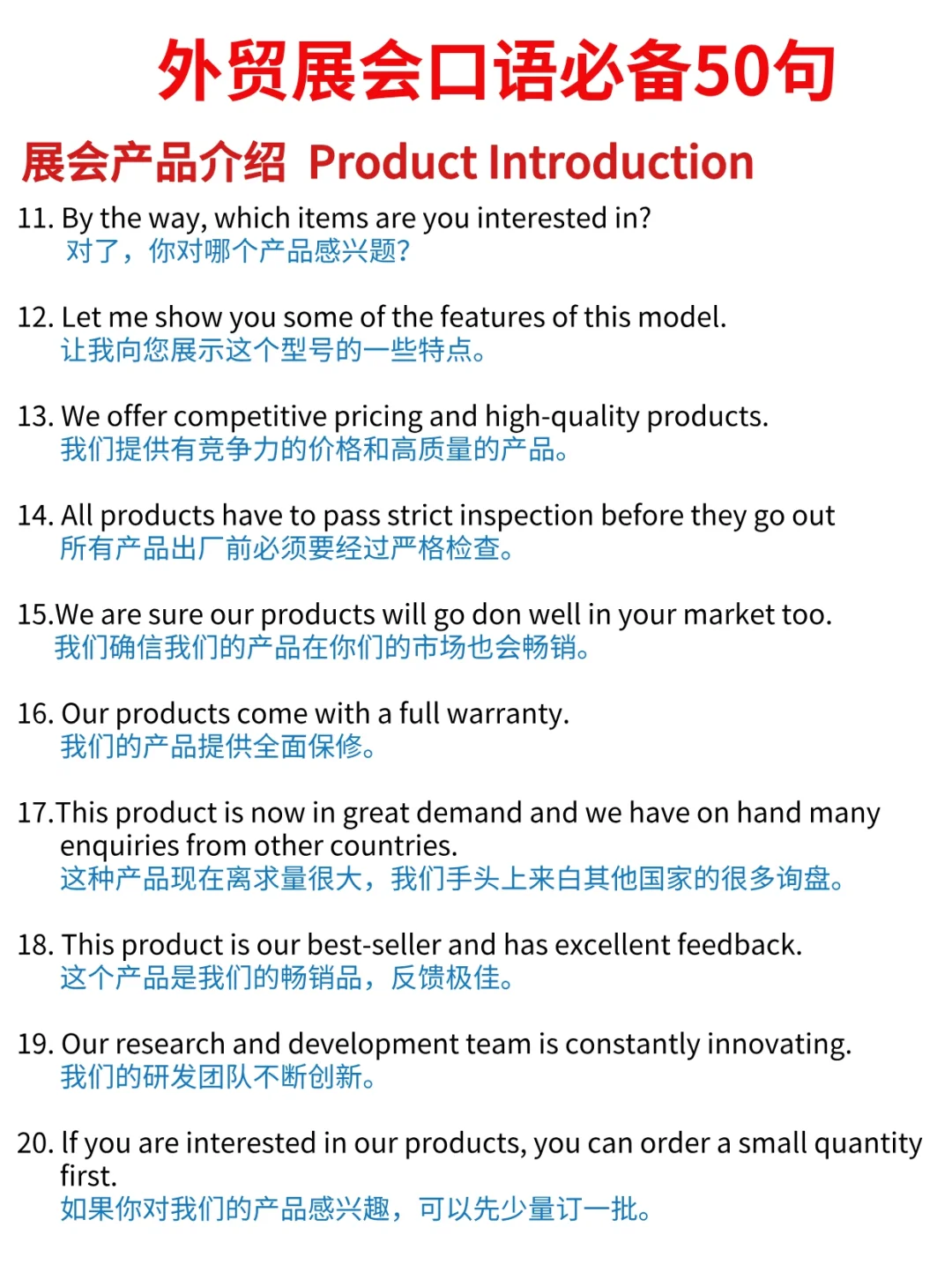 拿去抄作业!第一次去展会,直接背!