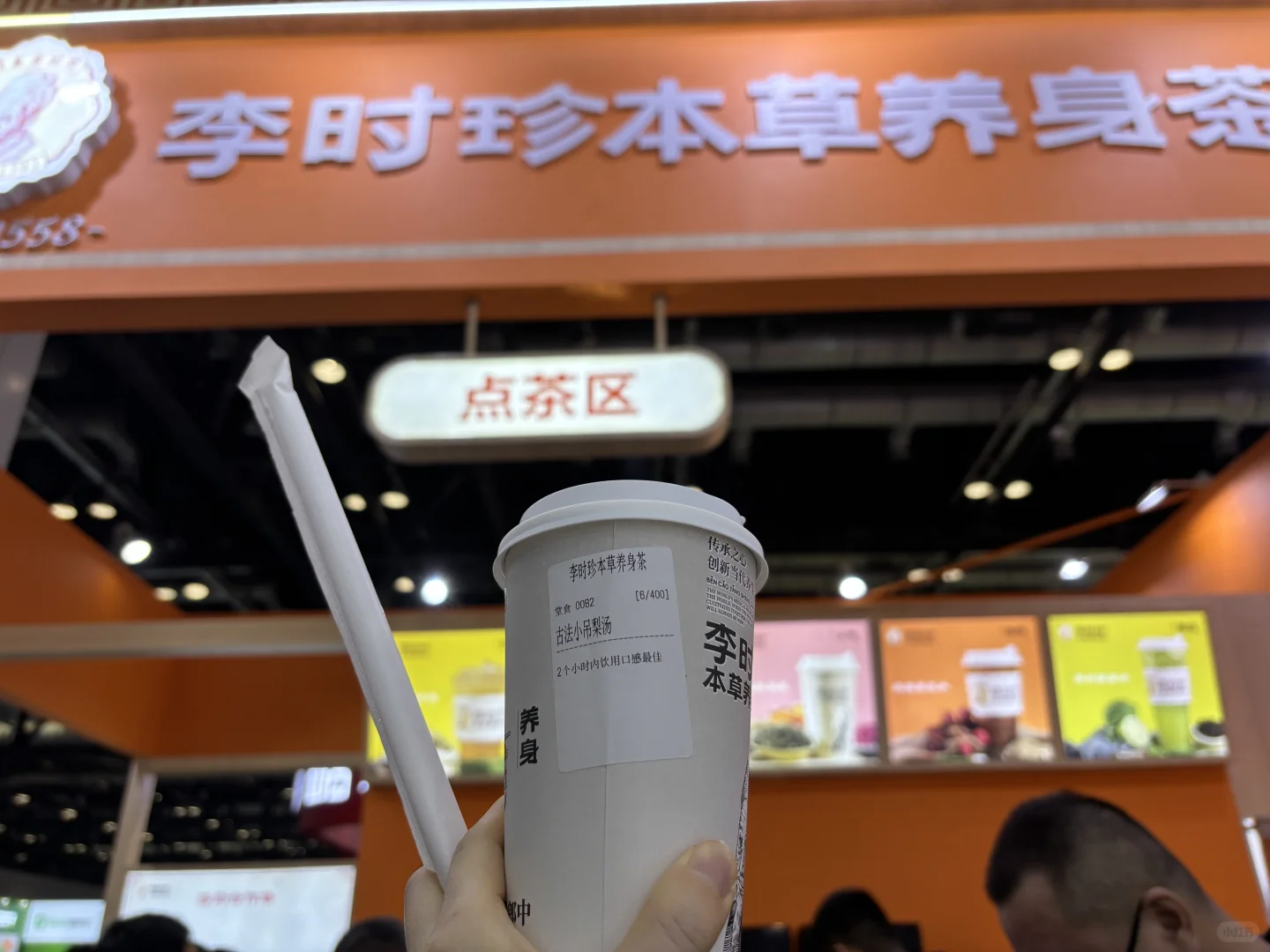 展会逛吃逛吃-中国特许加盟展