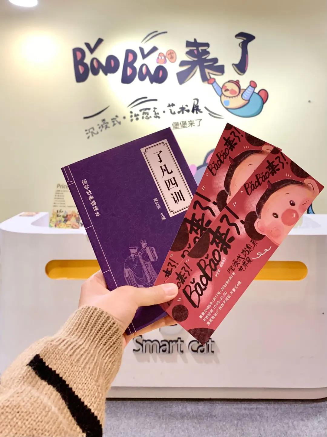 【上海BaoBao来了】邀请500名博主来打卡