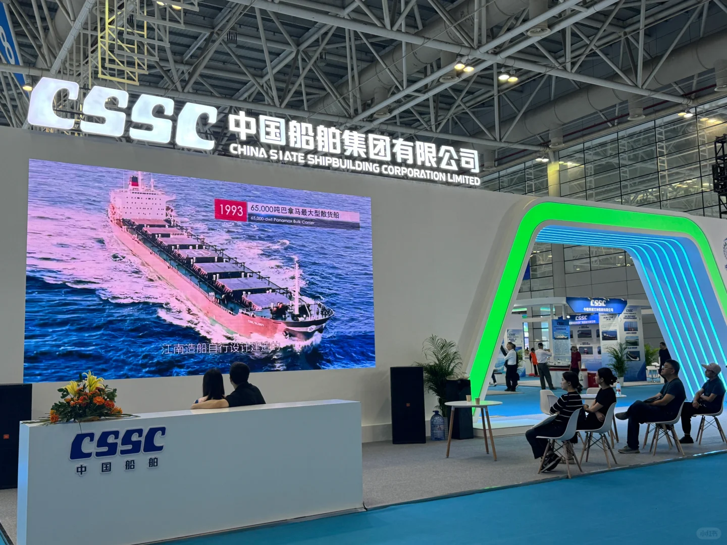 2024世界航海装备大会开幕啦