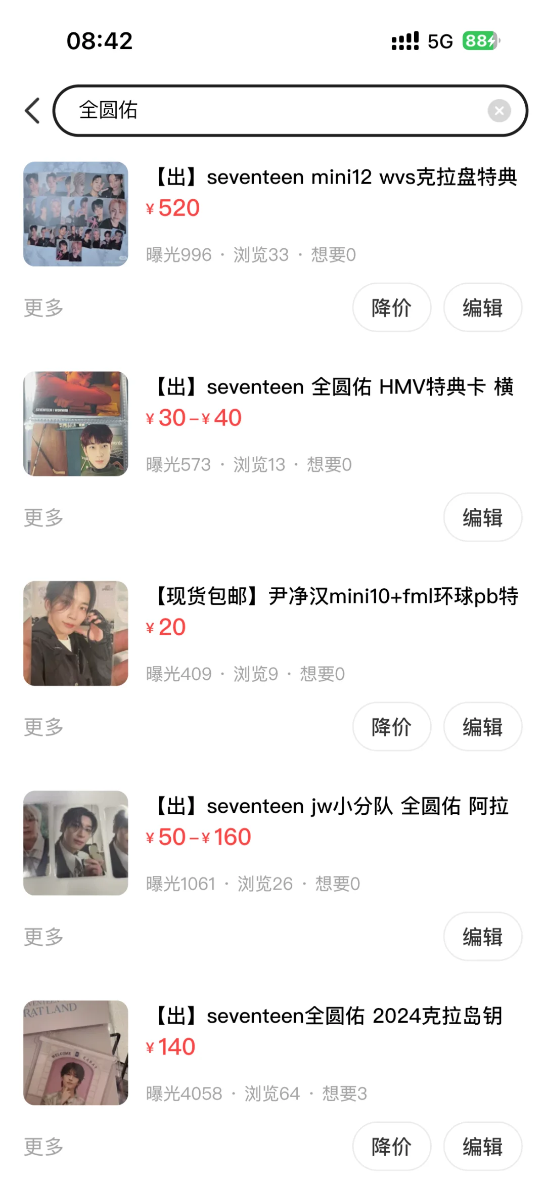 出全圆佑平价小卡白菜卡