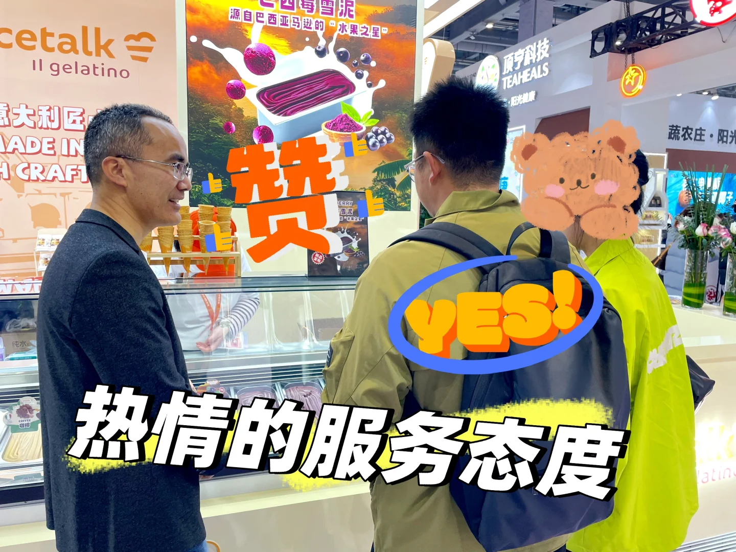 免费蹭吃就在酒店博览会icetalk gelato