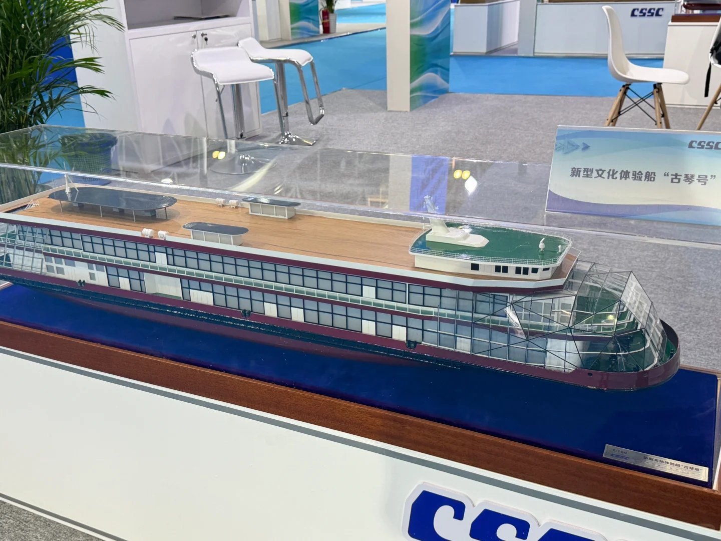 2024世界航海装备大会开幕啦