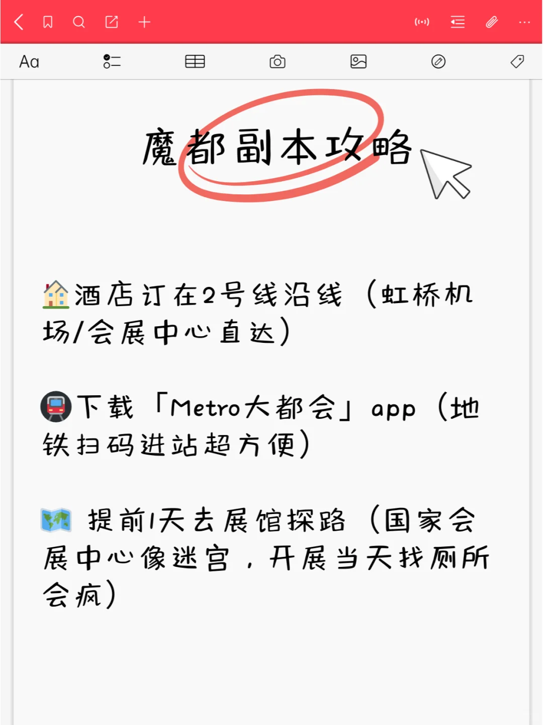 经验帖|第一次去上海参加展会需要准备什么