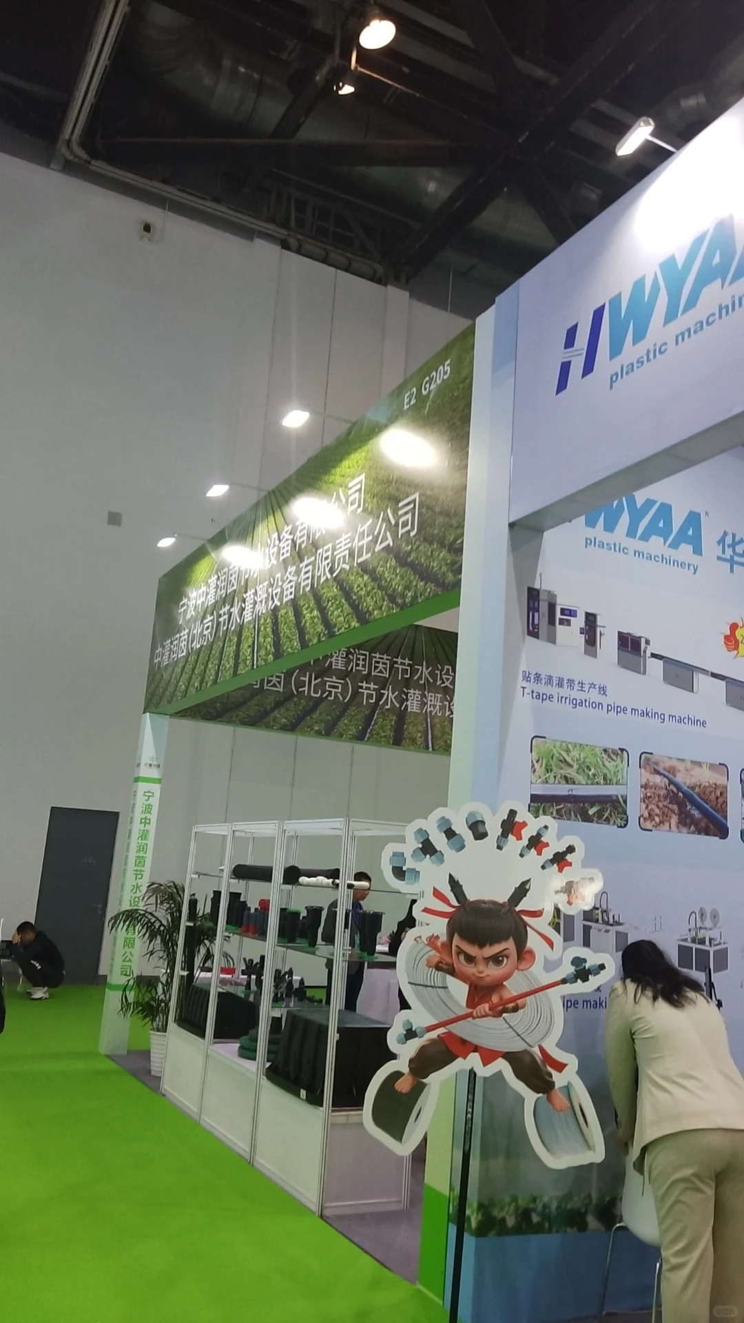 北京国际灌溉展来啦